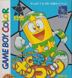 Robot Ponkottsu: Star Version (JP)