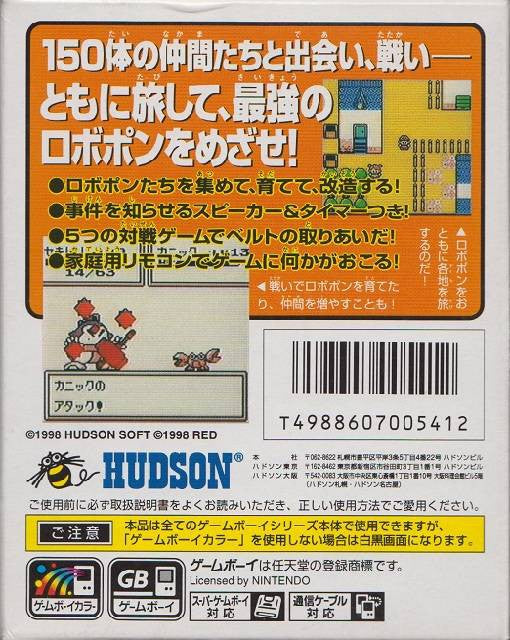 Robot Ponkottsu: Sun Version (JP)