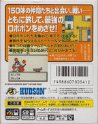 Robot Ponkottsu: Sun Version (JP)