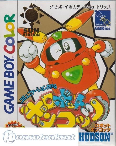 Robot Ponkottsu: Sun Version (JP)