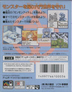 Rokumon Tengai Mon Colle Knight GB (JP)