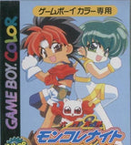 Rokumon Tengai Mon Colle Knight GB (JP)
