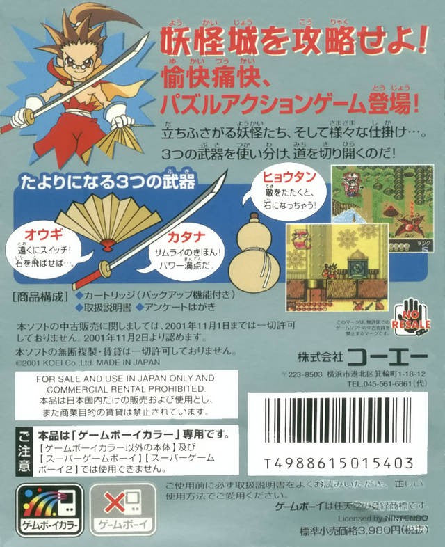 Samurai Kid (JP)