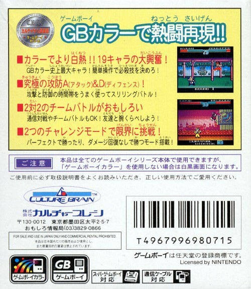 SD Hiryu no Ken EX (JP)