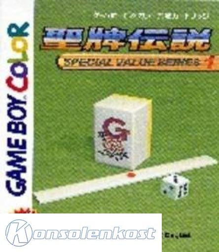 Seipoi Densetsu (JP)