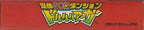Seme COM Dungeon: Drururuaga (JP)