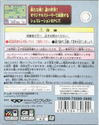 Senkai Ibunroku Juntei Taisen (JP)