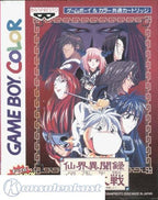 Senkai Ibunroku Juntei Taisen (JP)