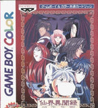 Senkai Ibunroku Juntei Taisen (JP)