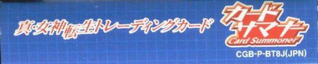 Shin Megami Tensei Trading Card: Card Summoner (JP)