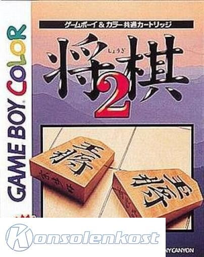 Shogi 2 (JP)