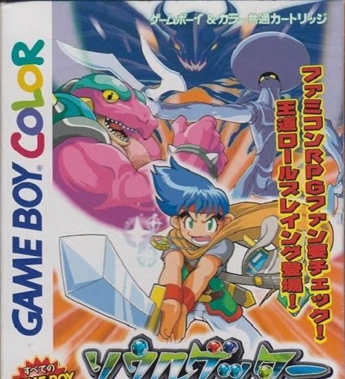 Soul Getter: Houkago Bouken RPG (JP)