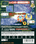 Space-Net: Cosmo Blue (JP)