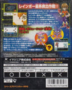Space-Net: Cosmo Red (JP)