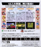 Star Ocean: Blue Sphere (JP)