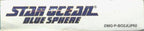 Star Ocean: Blue Sphere (JP)