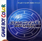 Star Ocean: Blue Sphere (JP)