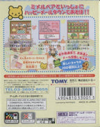 Super Me-Mail GB: Me-Mail Bear no Happy Mail Town (JP)