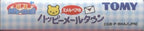 Super Me-Mail GB: Me-Mail Bear no Happy Mail Town (JP)