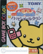 Super Me-Mail GB: Me-Mail Bear no Happy Mail Town (JP)