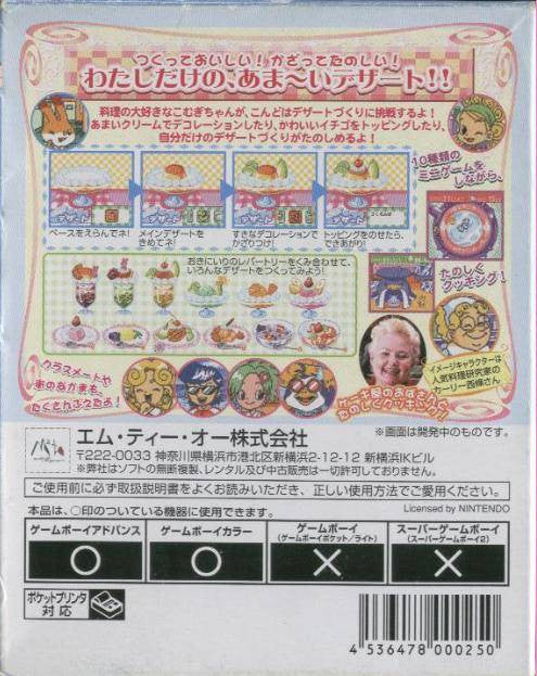 Nakayoshi Cooking Series 4: Tanoshii Dessert (JP)