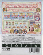 Nakayoshi Cooking Series 4: Tanoshii Dessert (JP)
