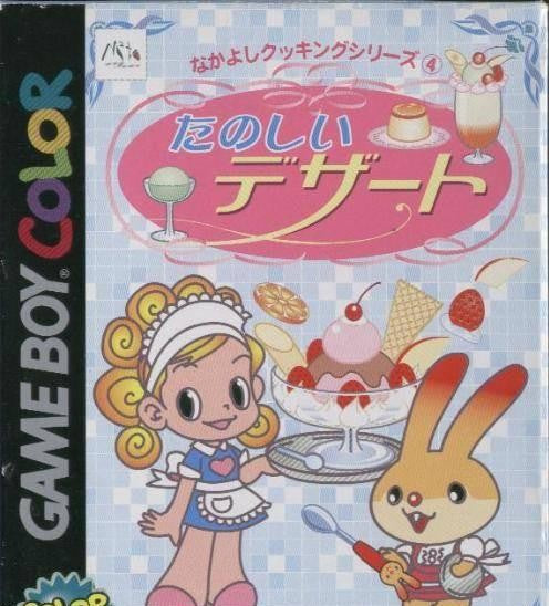Nakayoshi Cooking Series 4: Tanoshii Dessert (JP)