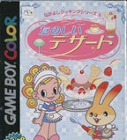Nakayoshi Cooking Series 4: Tanoshii Dessert (JP)