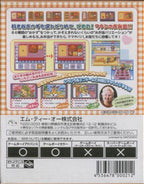 Nakayoshi Cooking Series 3: Tanoshiio Bentou (JP)