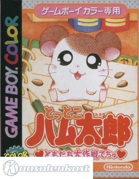 Tottoko Hamtaro (JP)