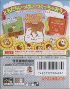 Tottoko Hamtaro (JP)