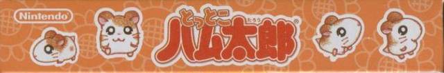 Tottoko Hamtaro (JP)