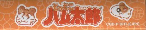 Tottoko Hamtaro (JP)