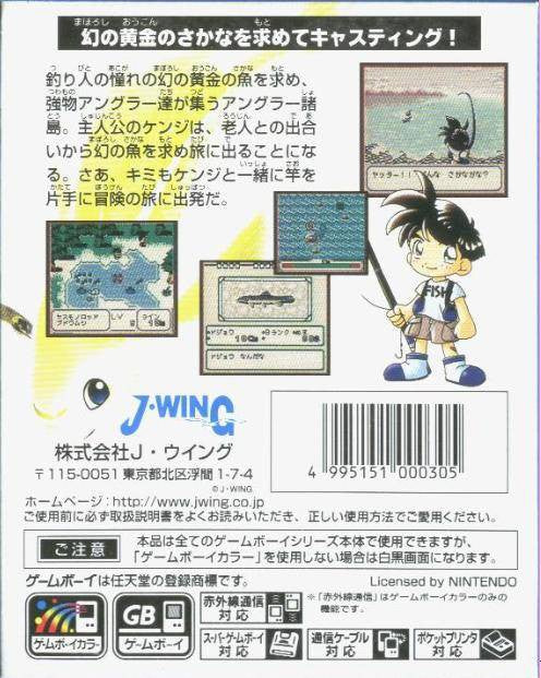 Tsuri Sensei 2 (JP)