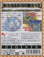 Uchuujin Tanaka Tarou de RPG Tsukuuru GB2 (JP)