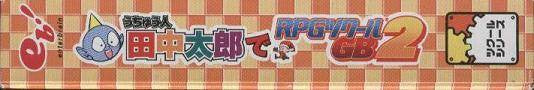 Uchuujin Tanaka Tarou de RPG Tsukuuru GB2 (JP)