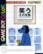 Warauinu no Bouken GB: Silly Go Lucky! (JP)