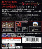 Wizardry Empire (JP)