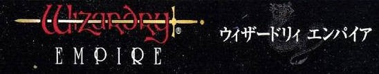 Wizardry Empire (JP)
