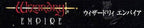 Wizardry Empire (JP)