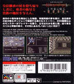 Wizardry Empire: Fukkatsu no Tsue (JP)