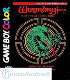 Wizardry II: Llygamyn no Isan (JP)