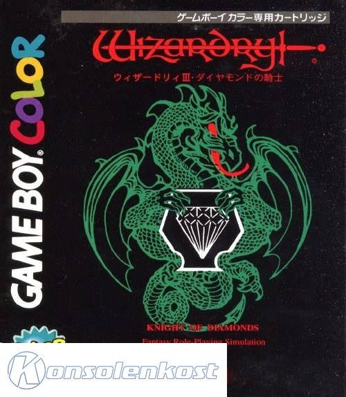 Wizardry III: Diamond no Kishi (JP)