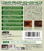 Wizardry III: Diamond no Kishi (JP)