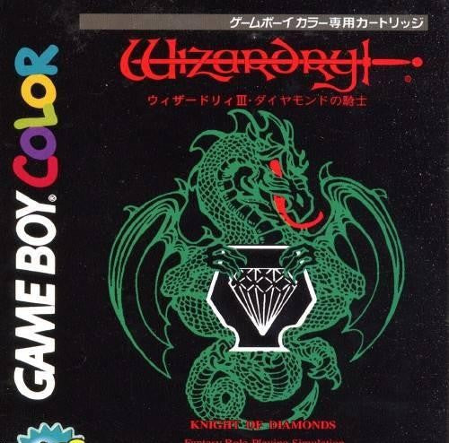 Wizardry III: Diamond no Kishi (JP)