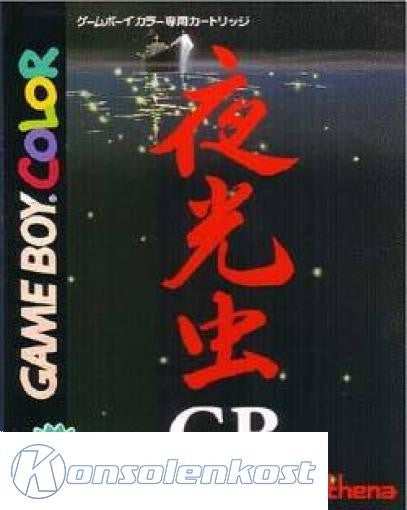 Yakouchuu GB (JP)