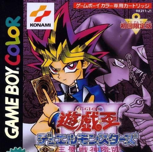 Yu-Gi-Oh! Duel Monsters III: Sanseisenshin Kourin (JP)