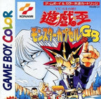 Yu-Gi-Oh! Monster Capsule GB (JP)