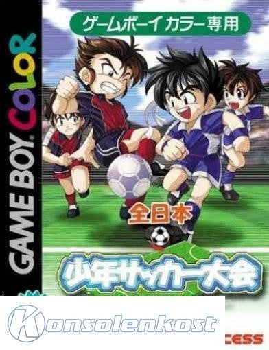 Zen-Nippon Shounen Soccer Taikai: Mezase Nippon Ichi! (JP)