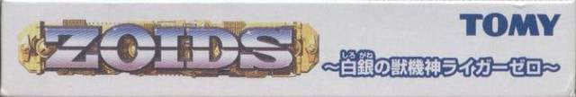 Zoids: Shirogane no Juukishin Liger Zero (JP)